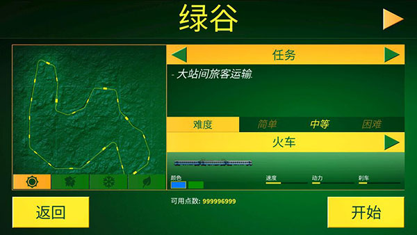 电动火车模拟器最新版本下载(Electric Trains)截图1