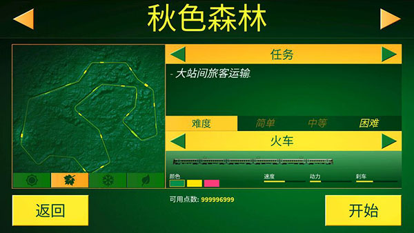 电动火车模拟器最新版本下载(Electric Trains)截图2