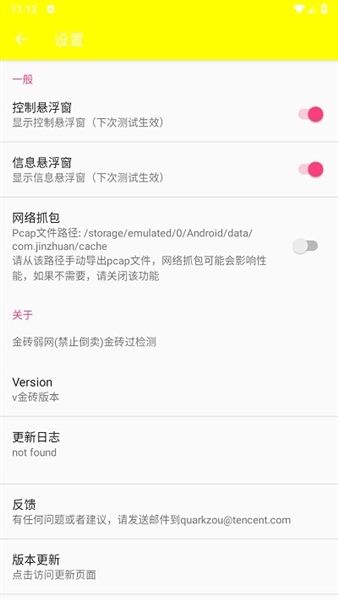 金砖弱网瞬移参数版免费版截图2
