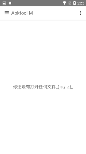 Apktool M app截图5