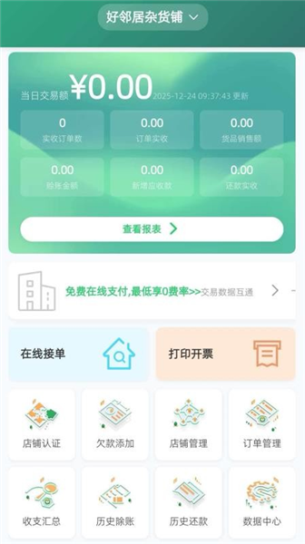 两链云农app官方版截图1