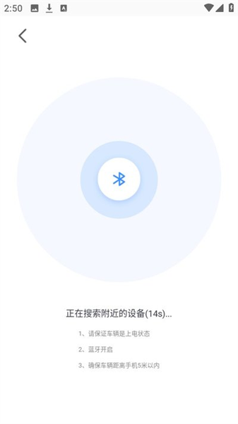 邦邦出行官方版截图1