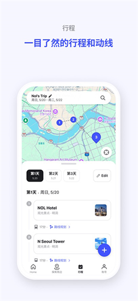 NOL World订票安卓手机版截图2