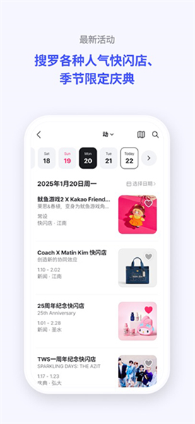 NOL World订票安卓手机版截图4