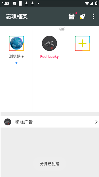 忘魂框架手机版截图2
