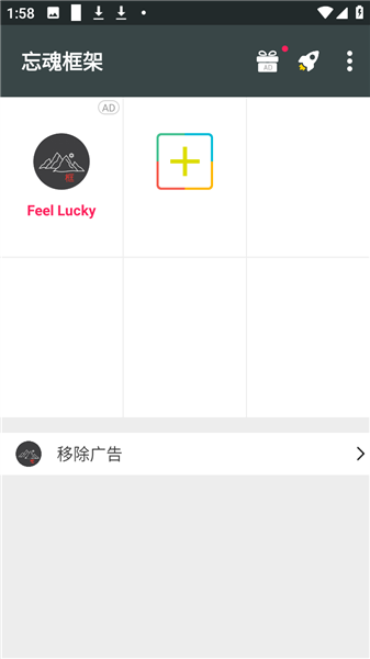 忘魂框架手机版截图3