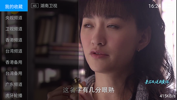 西门吹雪电视盒子截图3