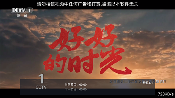 西门吹雪电视盒子截图4