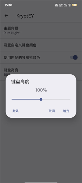KryptEY官方版截图1