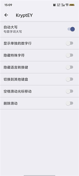 KryptEY官方版截图2