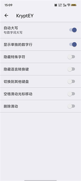 KryptEY官方版截图3