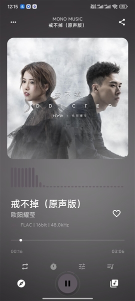 MonoMusic音乐播放器截图2
