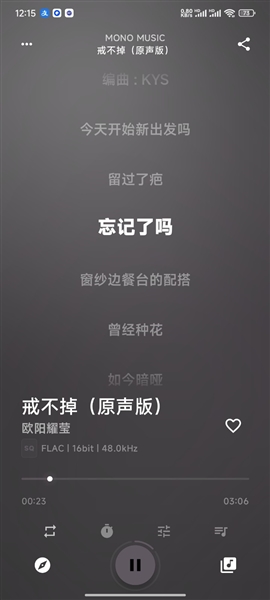 MonoMusic音乐播放器截图3