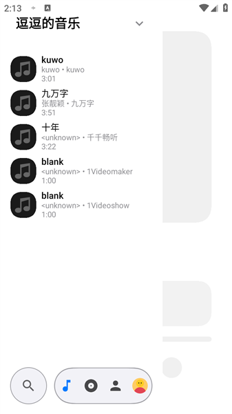 LyraPlayer音乐播放器截图2