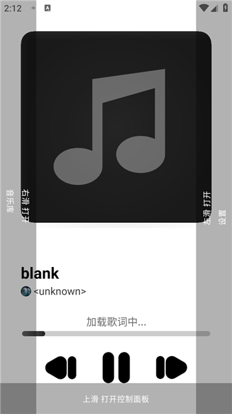 LyraPlayer音乐播放器截图3