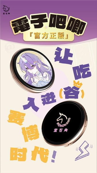 宝石角官方正版截图2