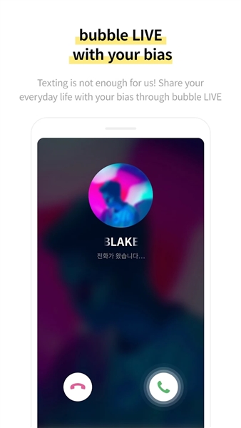 乐华泡泡YH bubble截图1