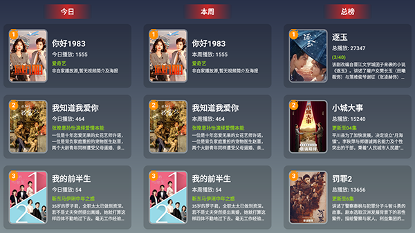 大头TV2026最新版截图2