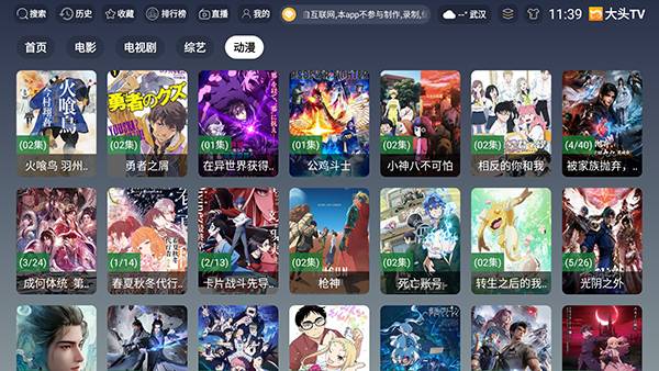 大头TV2026最新版截图3