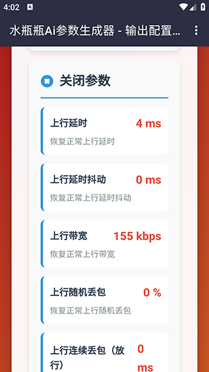 水瓶瓶Ai参数生成器截图2