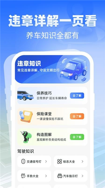 自动语音导航最新版截图1