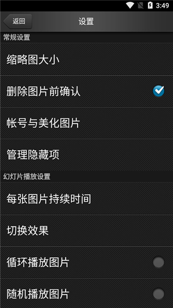 美图看看手机版截图4