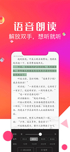 点点阅读app截图4