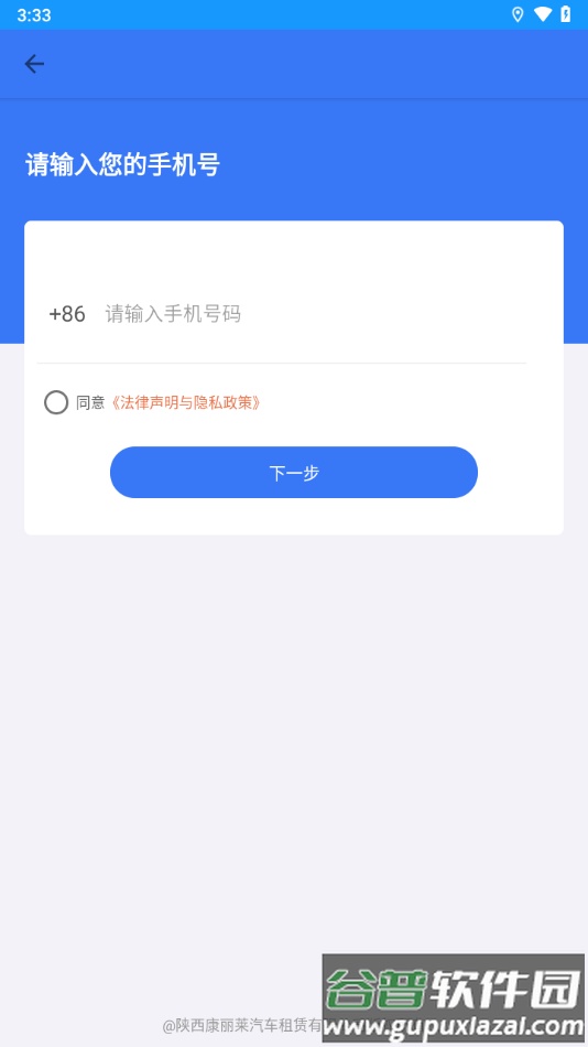 畅兴出行司机端下载截图1