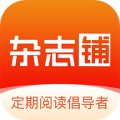 杂志铺官方版v3.1.29