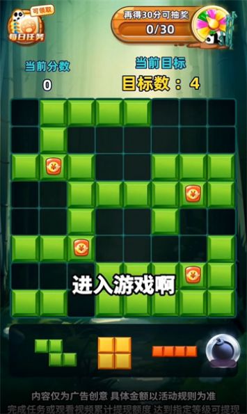 熊猫乐消消游戏截图2