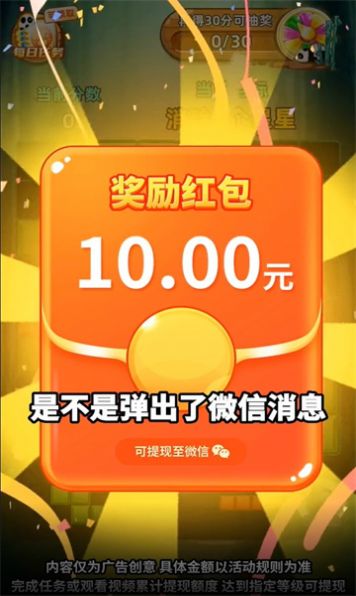 熊猫乐消消游戏截图3