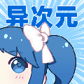 异次元appv2.4.3