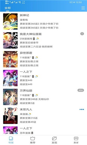 异次元app截图2