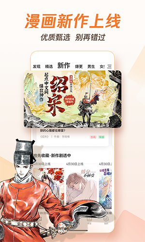 腾讯动漫国际版app手机版截图2