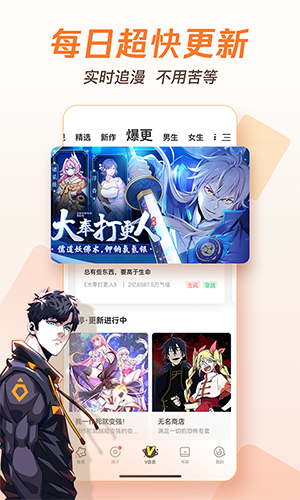 腾讯动漫国际版app手机版截图3