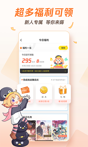腾讯动漫国际版app手机版截图4