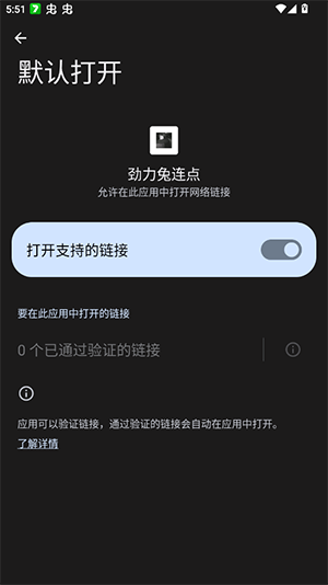 劲力兔连点器官方版最新版本截图2