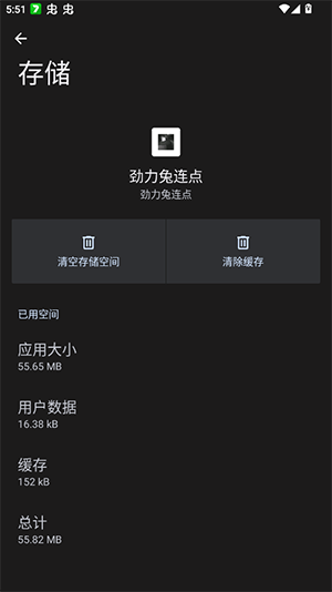 劲力兔连点器官方版最新版本截图3
