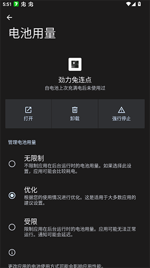 劲力兔连点器官方版最新版本截图4
