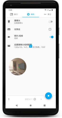 窗口相机app截图1