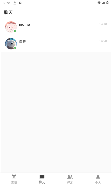 白熊ai聊天官方版截图1
