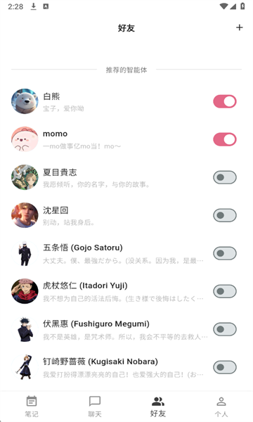 白熊ai聊天官方版截图3