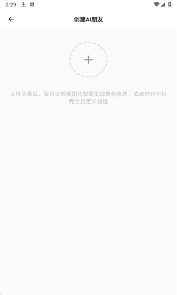 白熊ai聊天官方版截图4