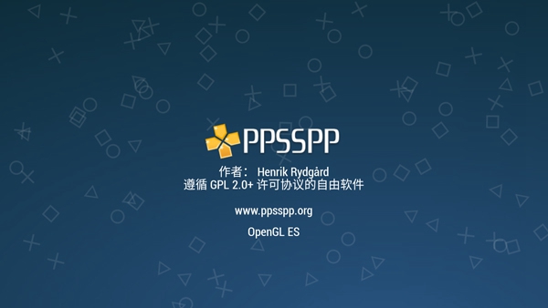 psp模拟器黄金版解锁免费版截图1