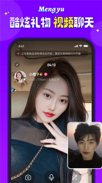 萌遇app官方版截图3