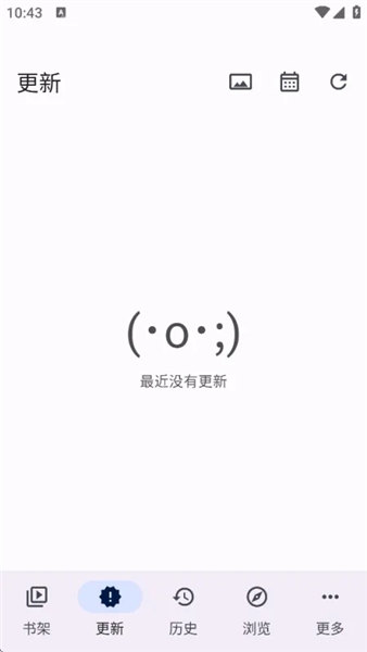 Anikku阅读器截图3