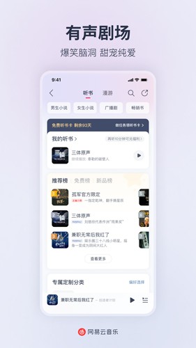 网易云音乐wear版截图5