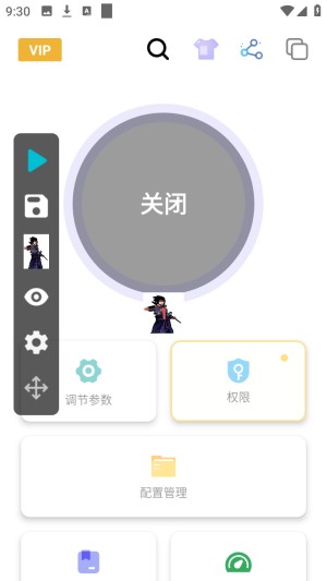 芙辞连点器截图2