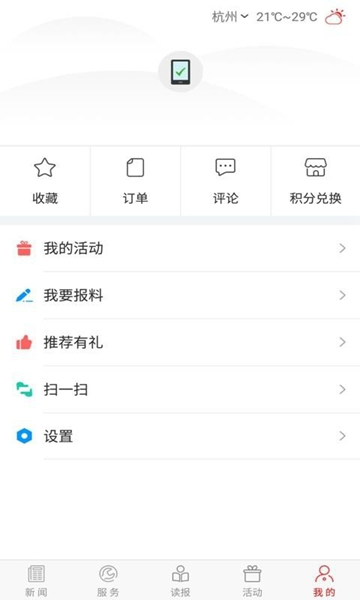 掌上双鸭山截图1