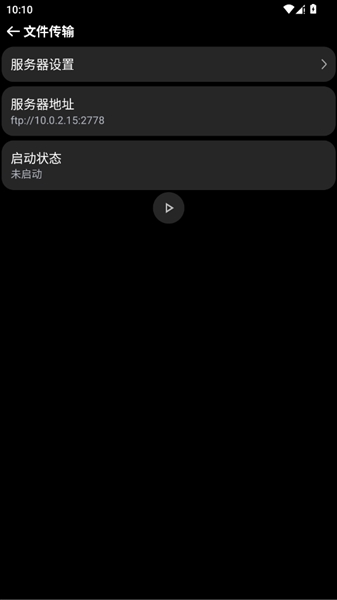 owplus安装包截图2